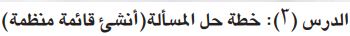 خطة